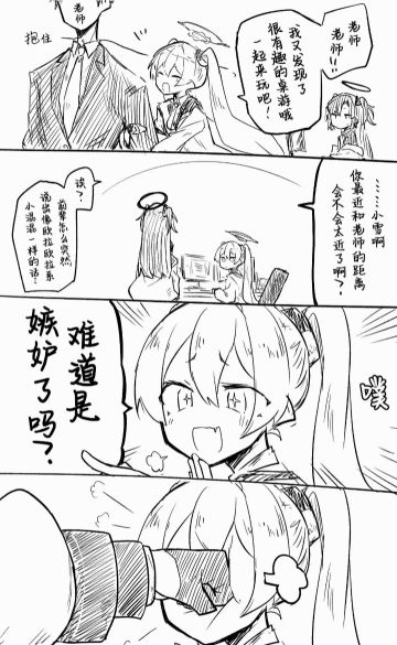 小雪你这样会失去妈妈的(ノ=Д=)ノ┻━┻