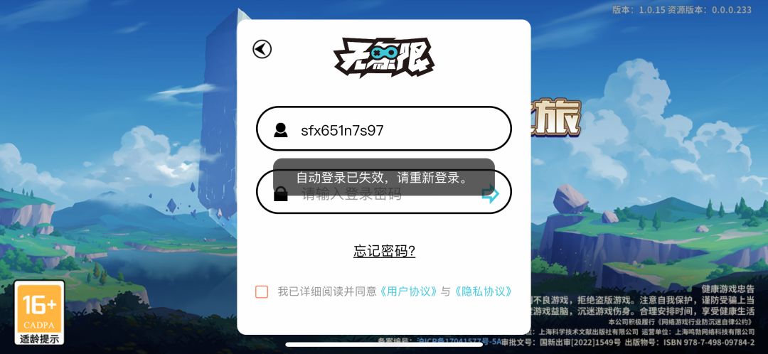 求置顶 客服出来说句话啊,更新了号没了 3