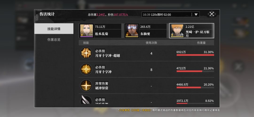 015一户乱菊东仙4大截图