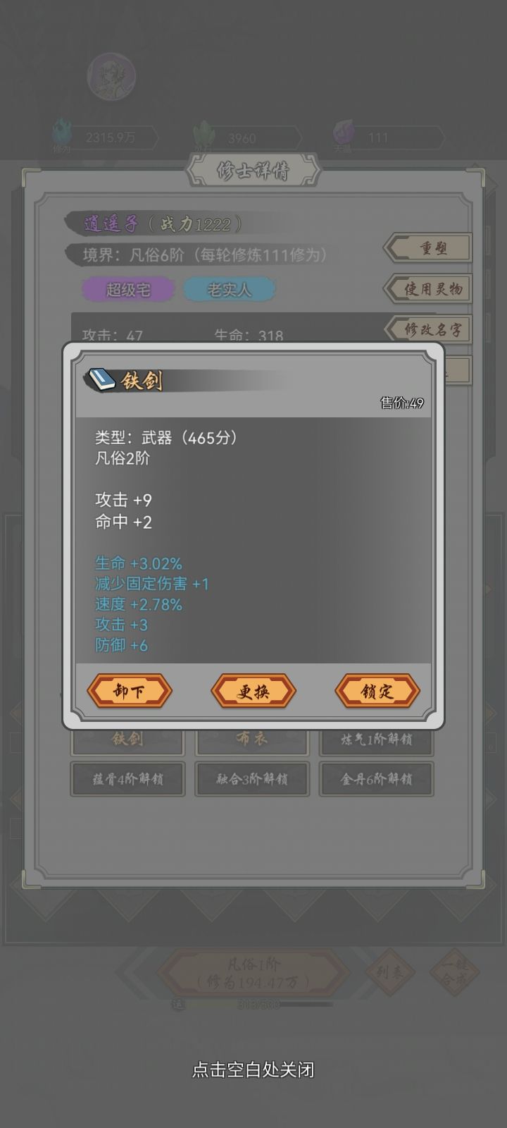 超稀有装备99.99%的人都没有 2