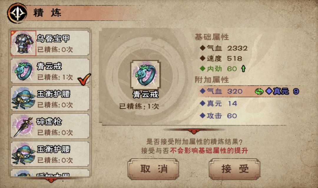 野怪爆的真元戒指 1