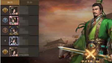 1.1亿+ 低氪诸葛无双挑战稳定刷分攻略