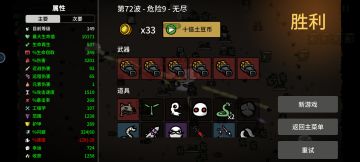 果农才是最吊的，七十二波还远不是极限!