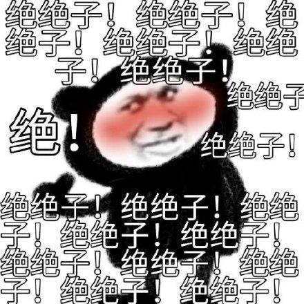 仙人掌拉满=无敌 2