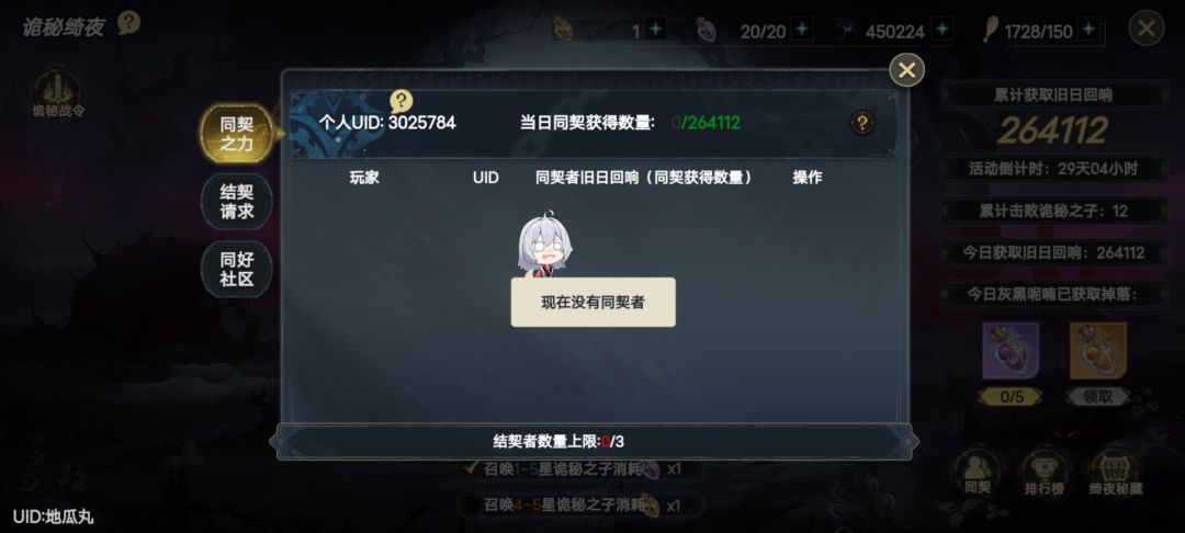 各位来同契吧 1
