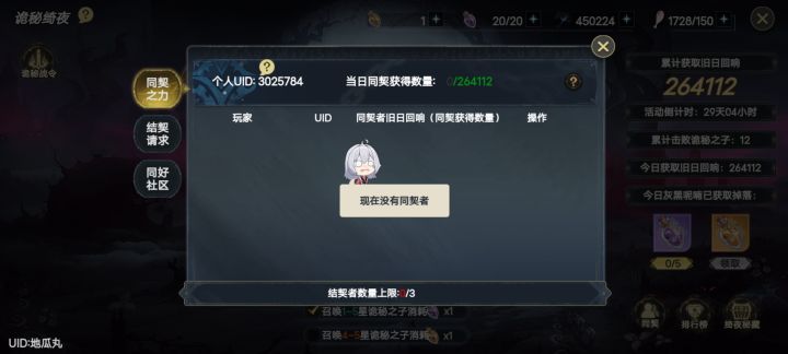 各位来同契吧截图