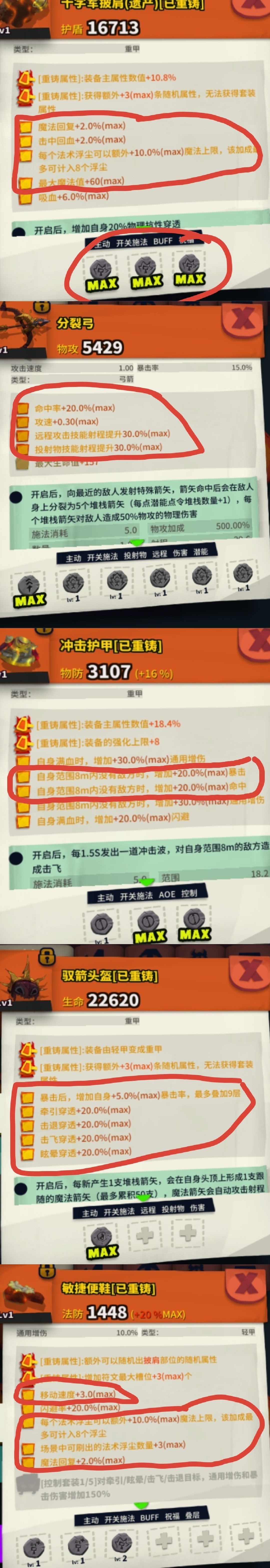 最近修炼有成修改下焚决 2
