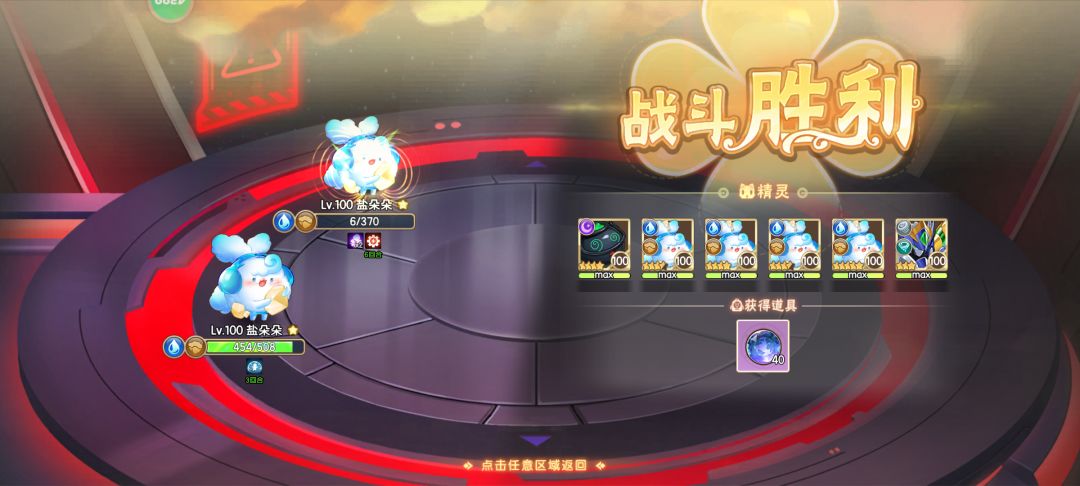 削弱后的岩王爷 2