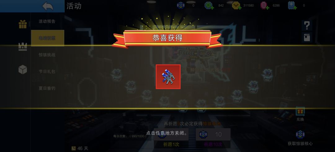依旧保底 2