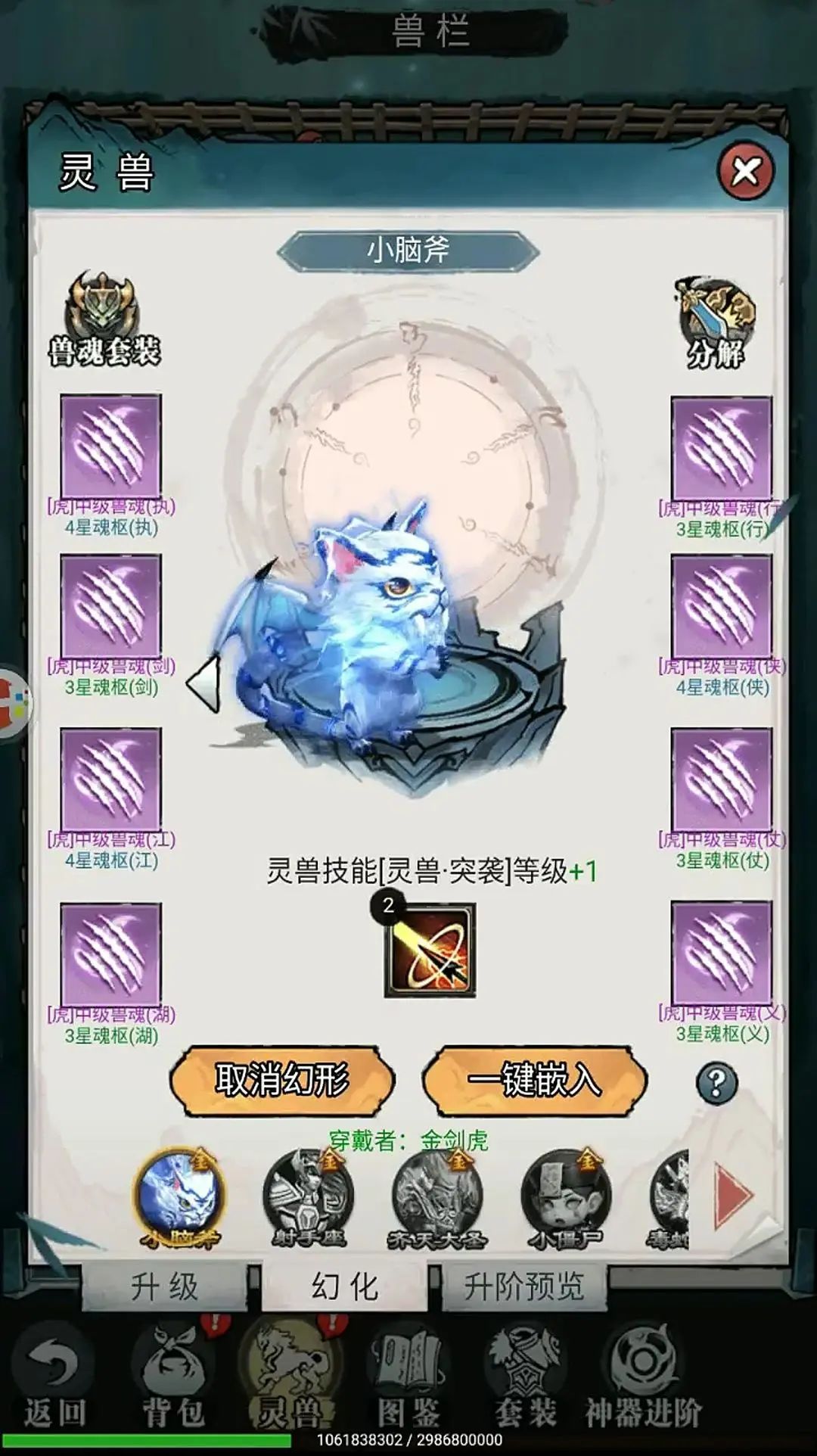 天赋树系统介绍 3