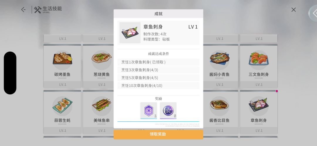 请好好检查一下错别字!不是章鱼刺生! 2