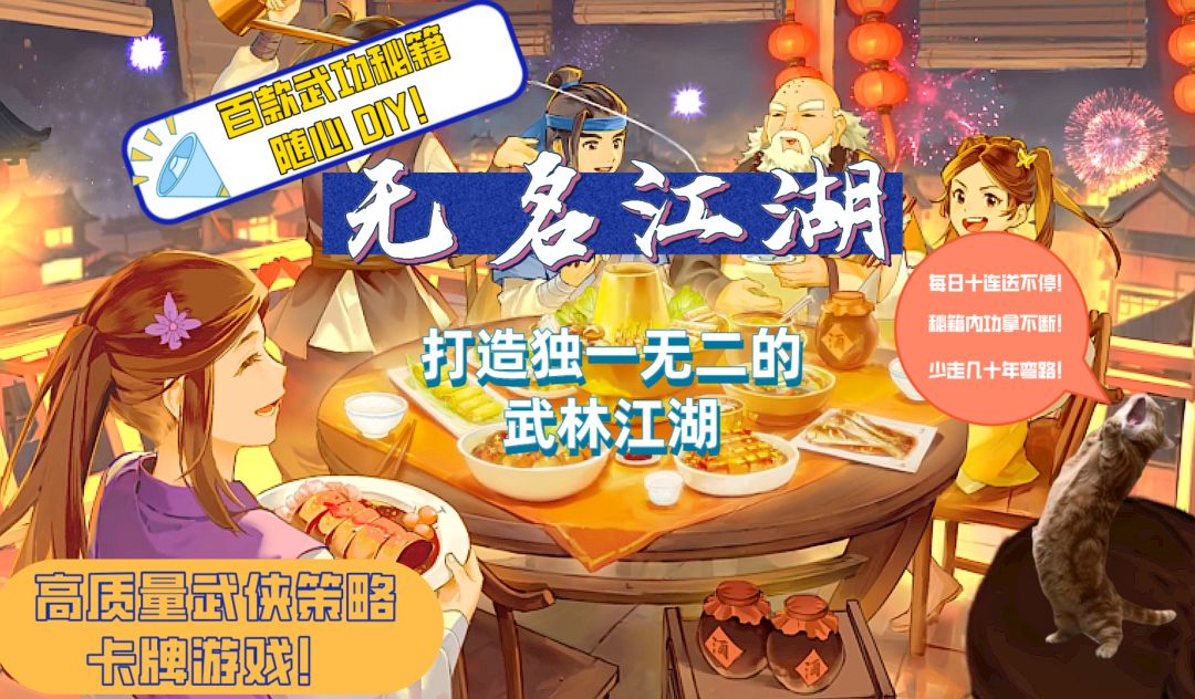 无名江湖萌新入坑攻略！入门篇！截图