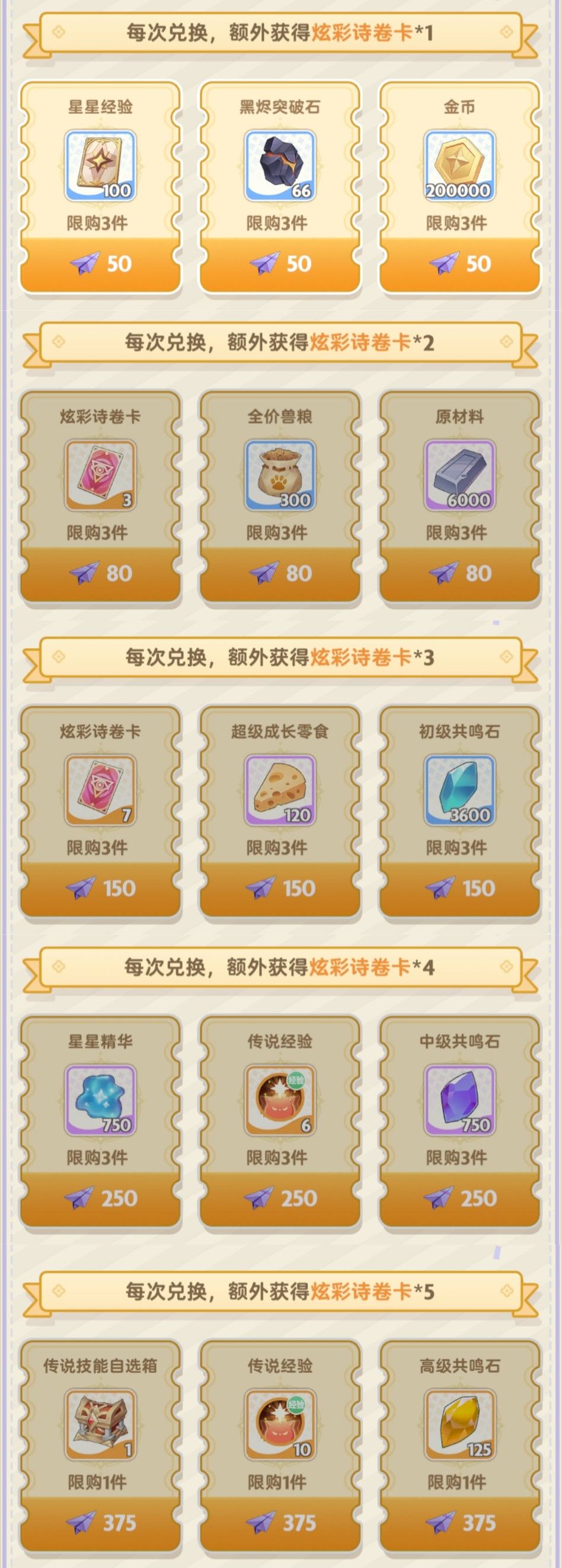 出发吧麦芬纸飞机第四期 3