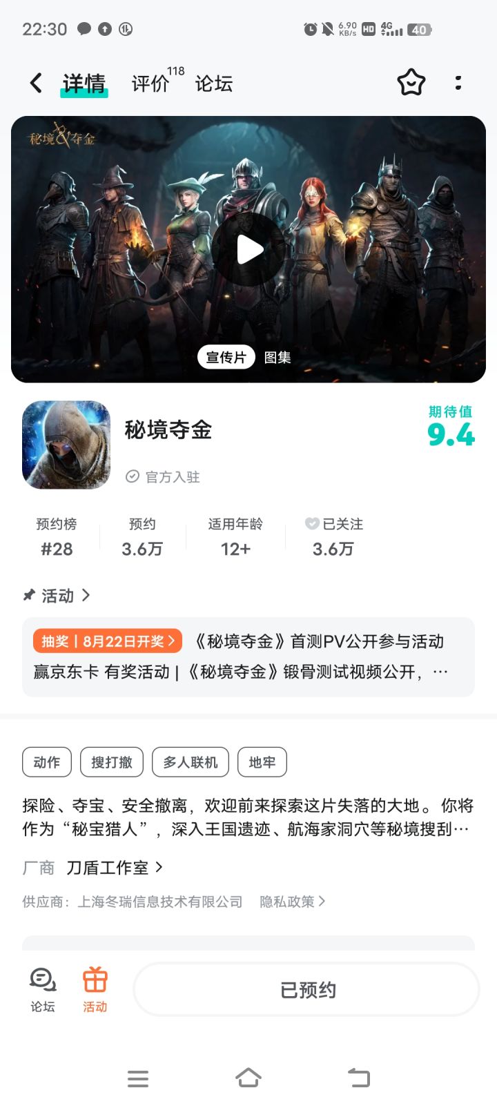撤离只为寻找合适的决战机会!截图