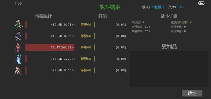 为什么我换成加燃烧的项链火岚伤害还变低了截图
