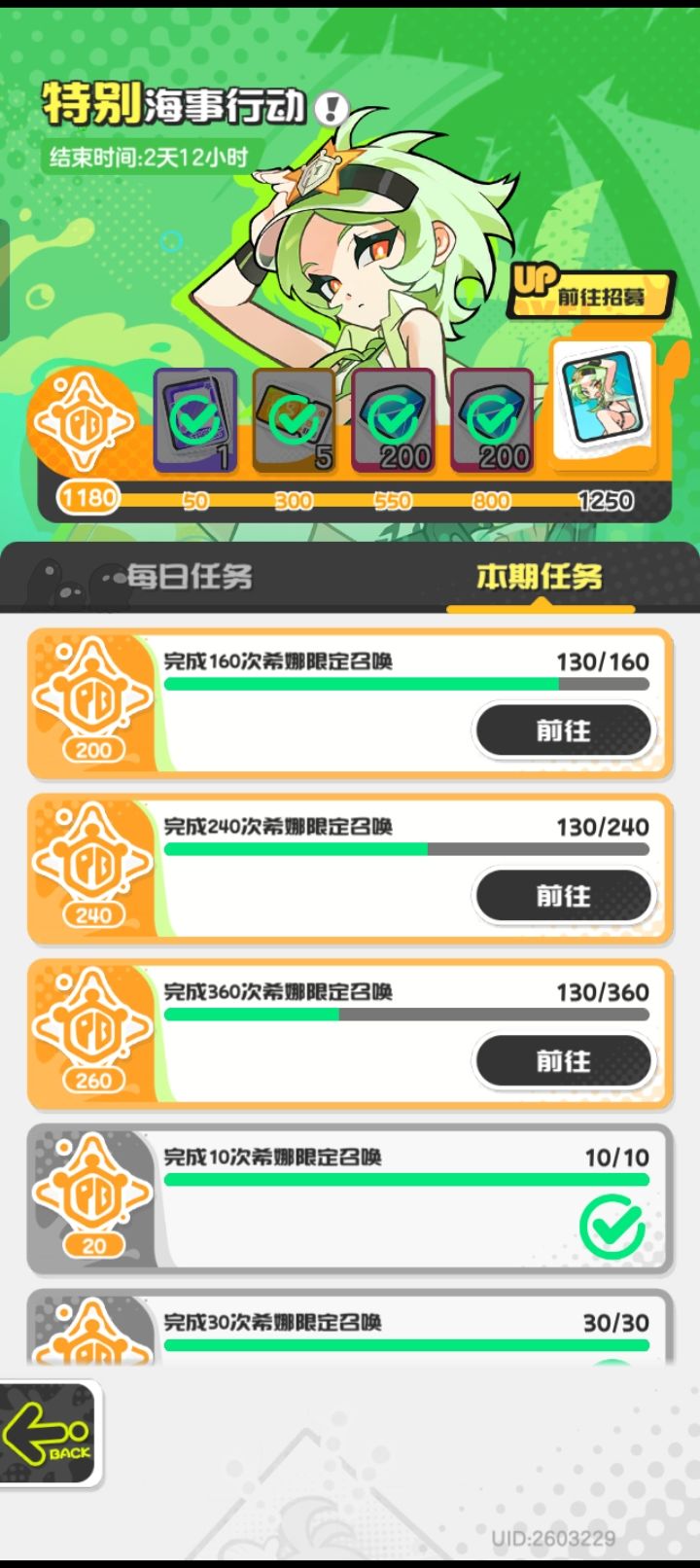 如何免费获得角色专武 1