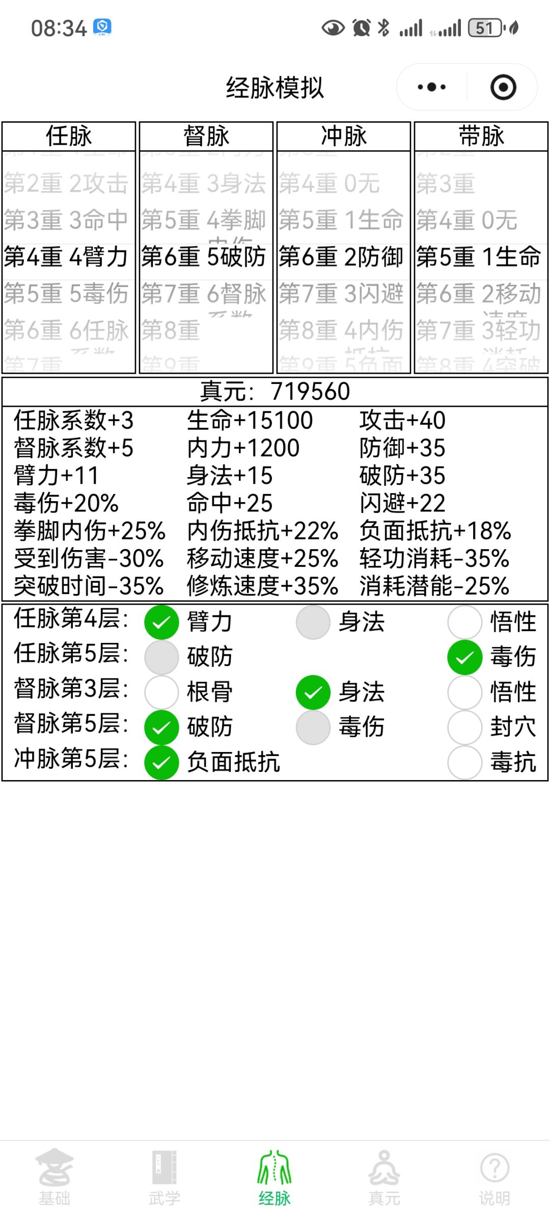 轮回记录贴以及求援 2