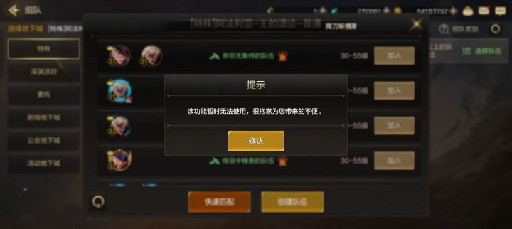 要没有大有没有大佬知道这是怎么回事啊？还不能组队截图