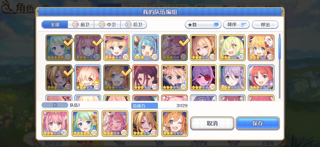 怎么编队 1