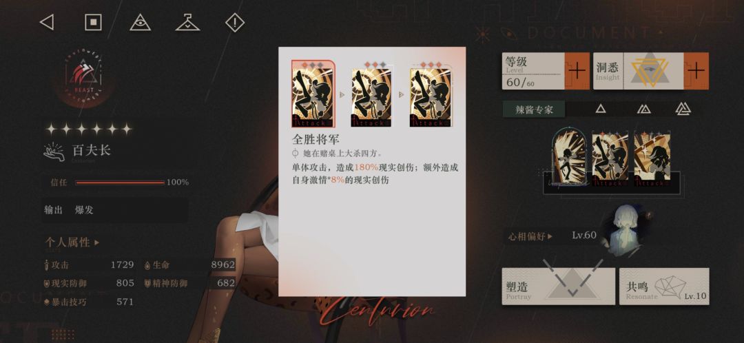 抓住版本的尾巴【常驻之光-百夫长】 2