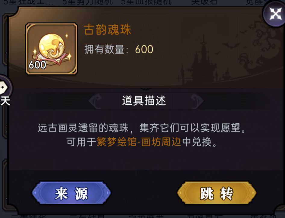 繁梦绘馆 2