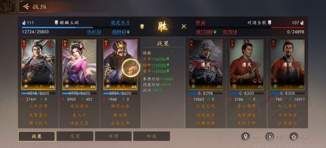 可以参考首战阵容 2