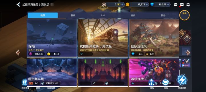 不是哥们截图