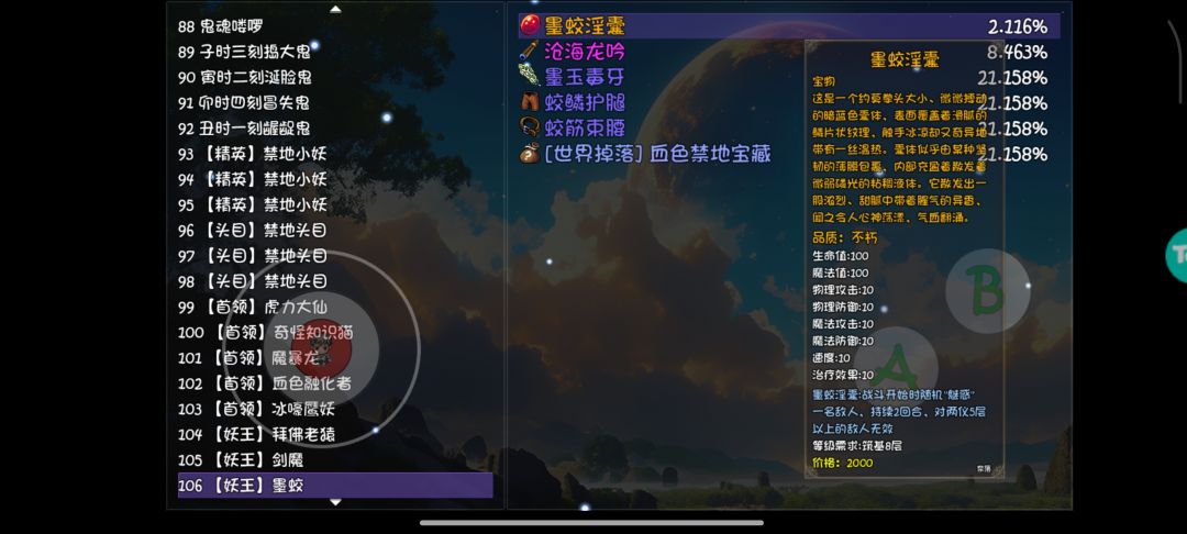 爆率是每个角色独立乘算的,指数级算法 2