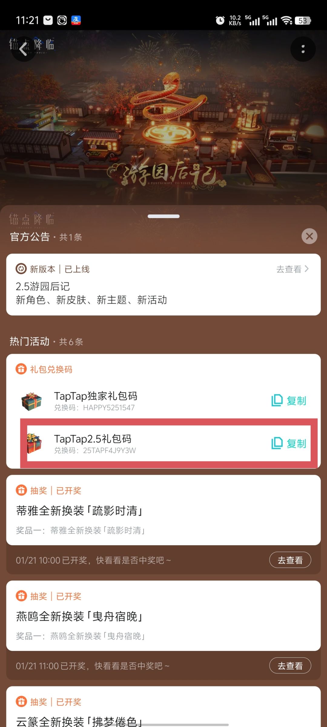 动态图片 1