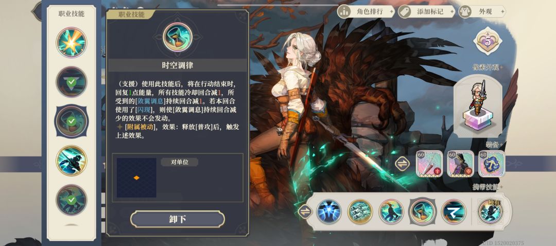 关于希里个性和技能适配 1