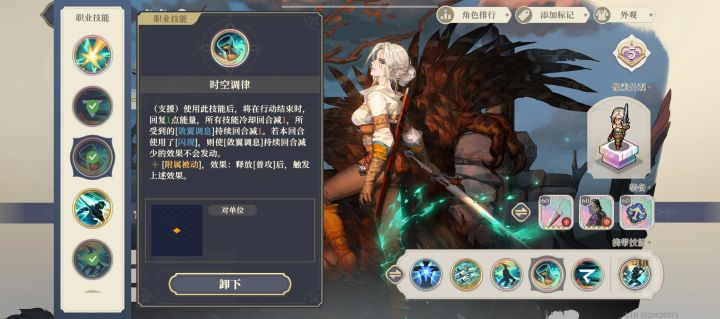关于希里个性和技能适配截图