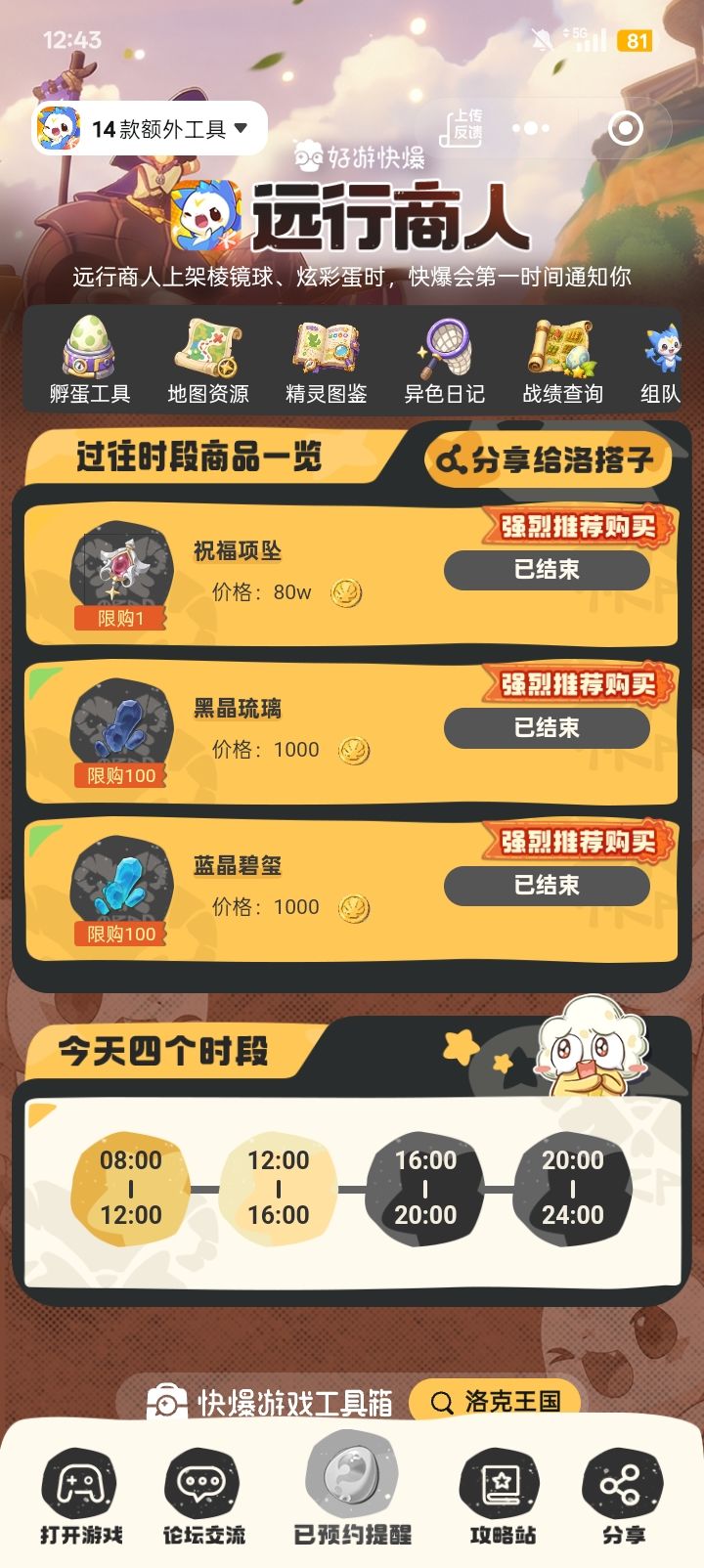 我好像错过了什么!? 1