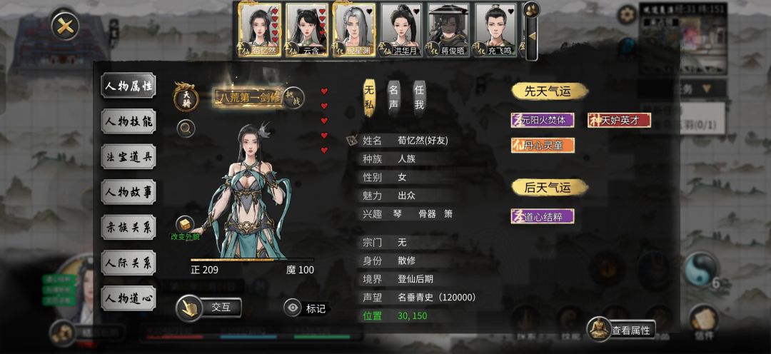 不是 2