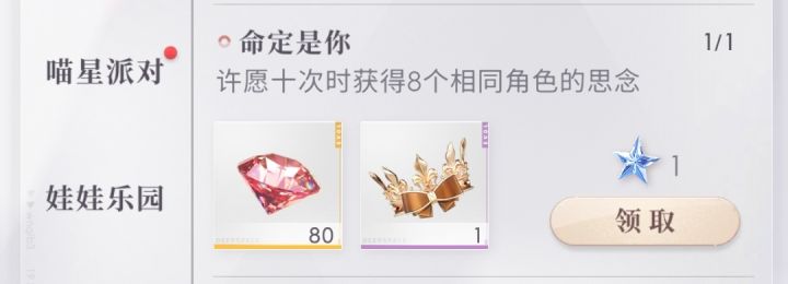 玩了这么久,表弟一个10连抽给我干蒙了。截图
