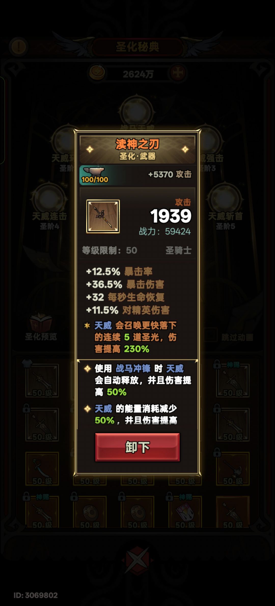 一口气干到底 1