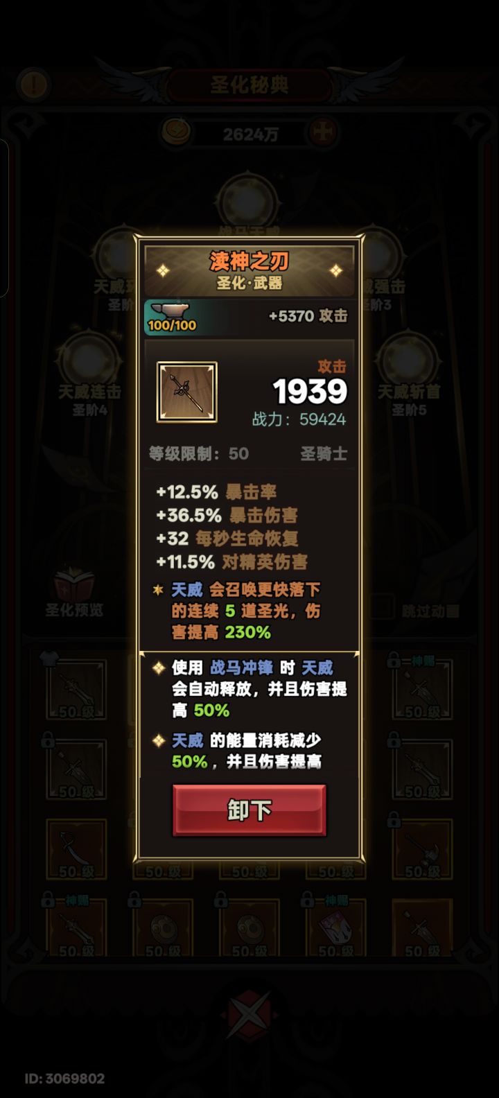 一口气干到底截图