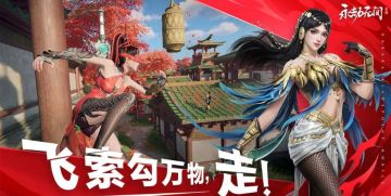 【永劫无间】兑换码大全