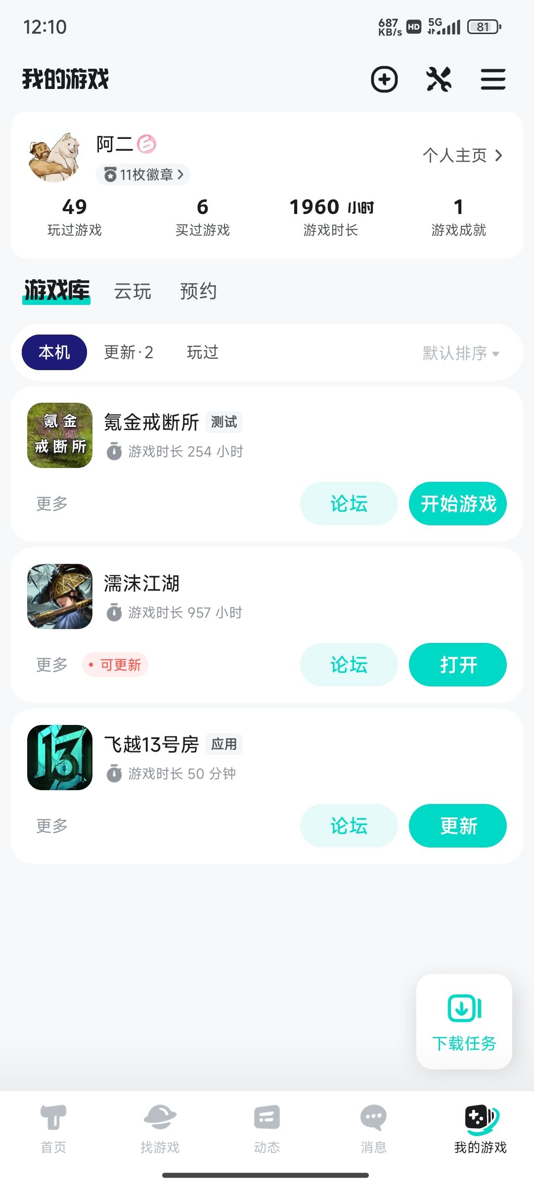 TapTap