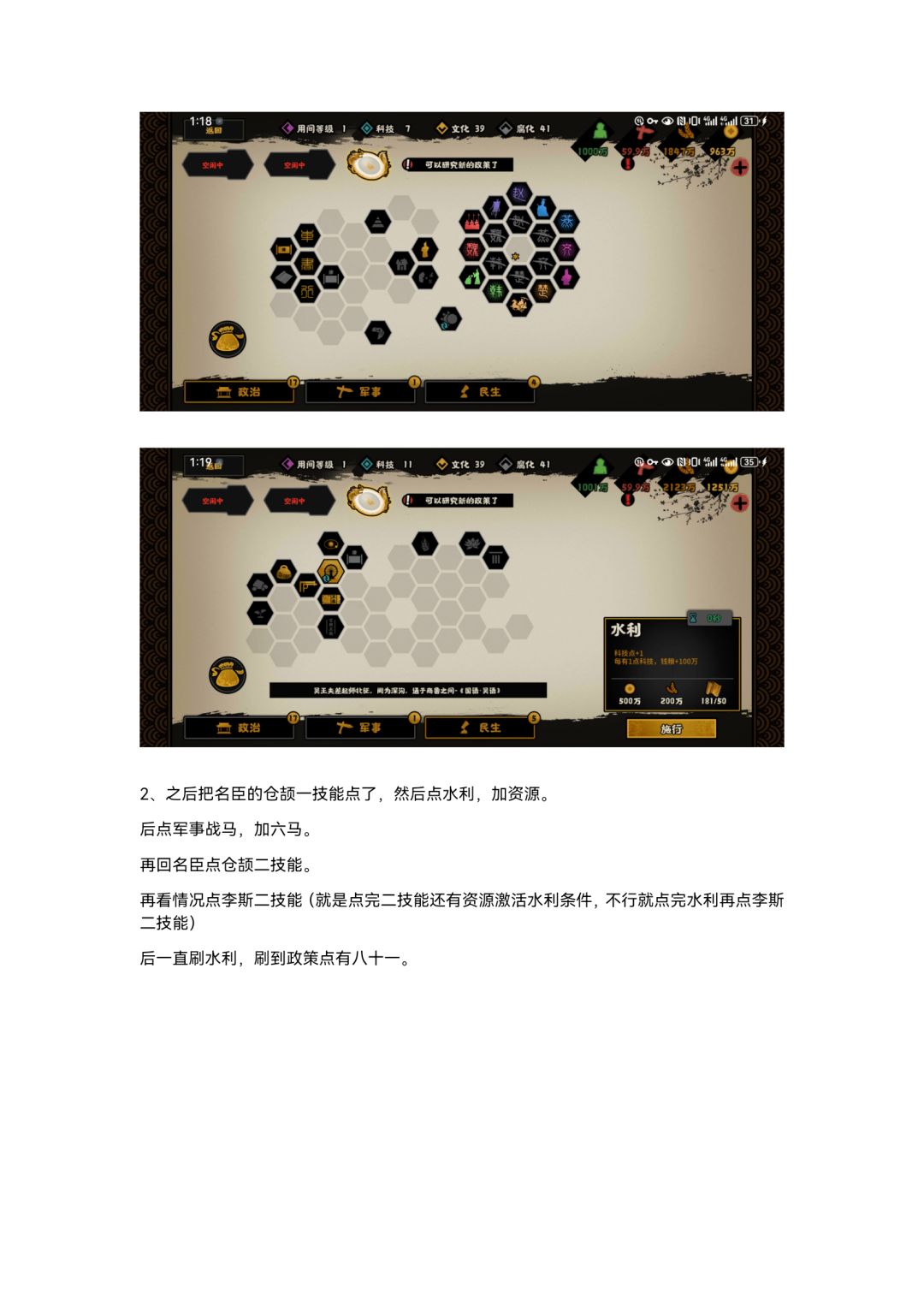 速刷横扫六合(横扫六合成就)-科技流 2