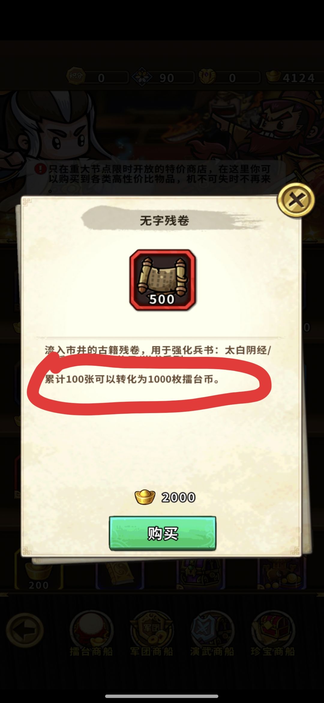 继续算账,赚翻 2
