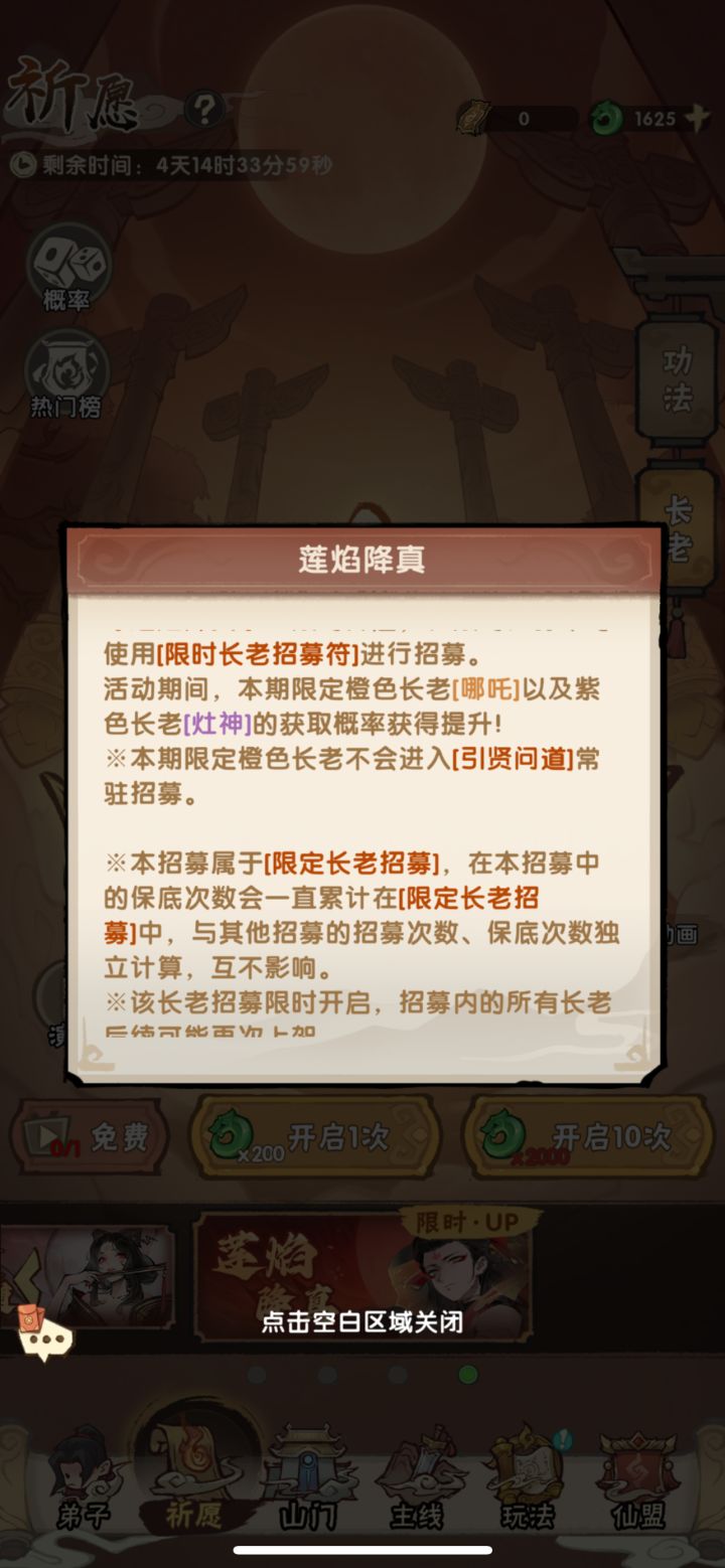 限时招募下池子个继承不截图