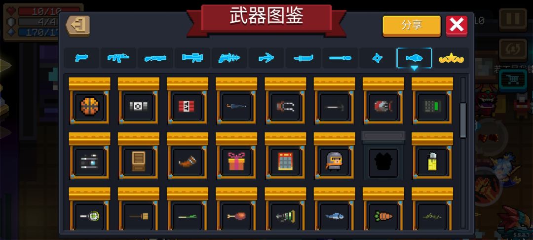 武器是啥 1