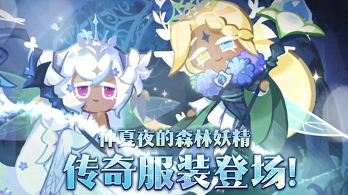 传奇服装实装截图