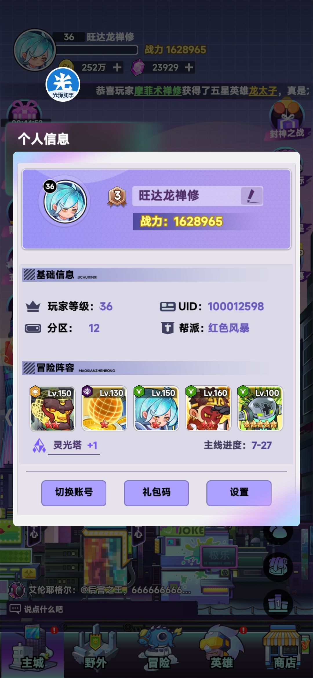 天选之子 2