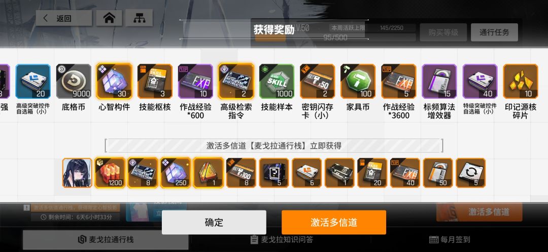 下一期继续截图