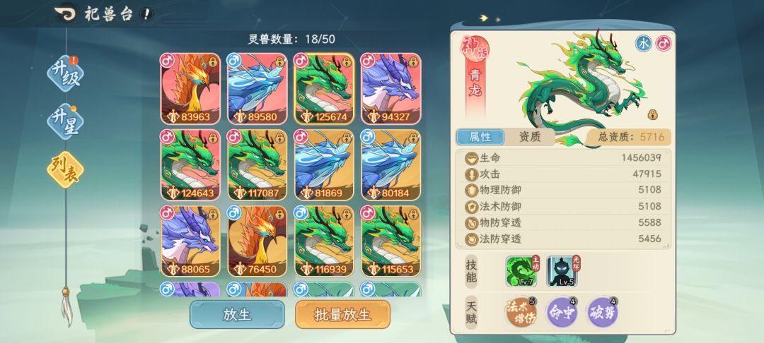 是不是金色的龙比红的龙好一些 2