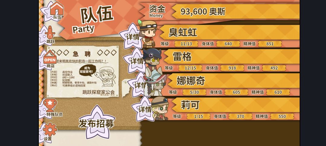 搞了个汉化版出来 7