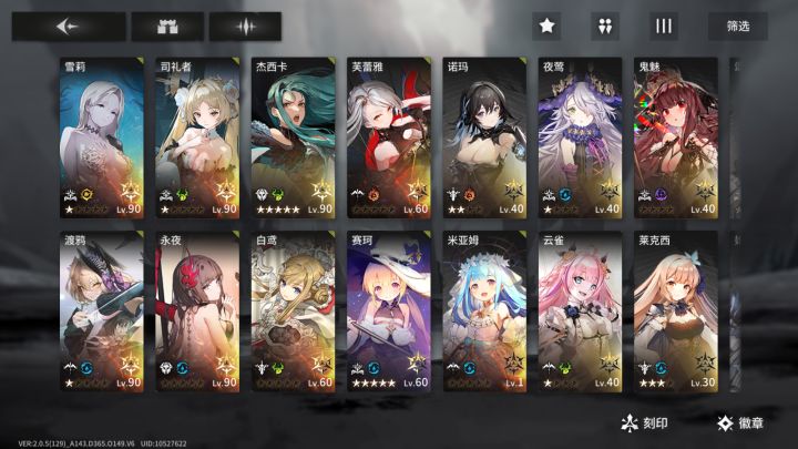 新人第7天截图