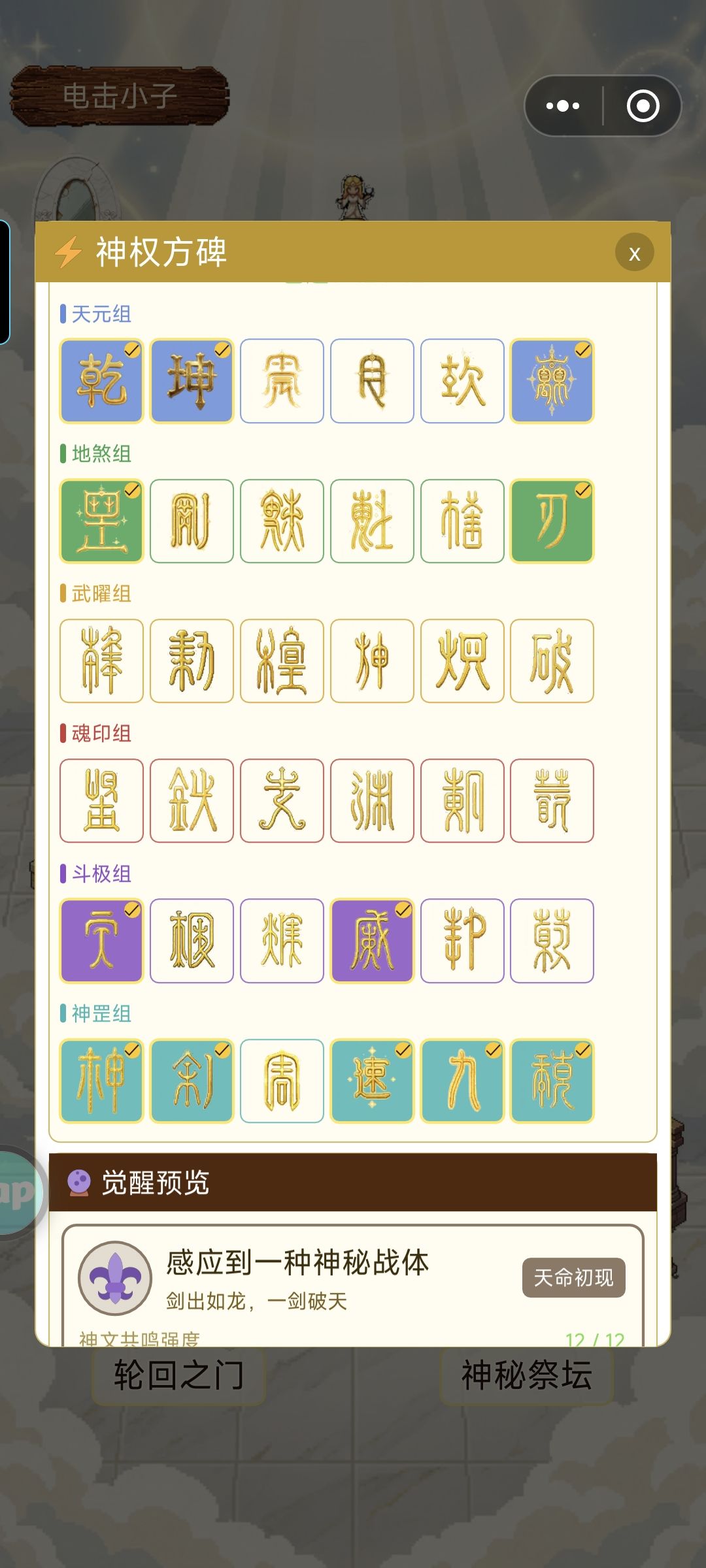 神权方碑参考? 10
