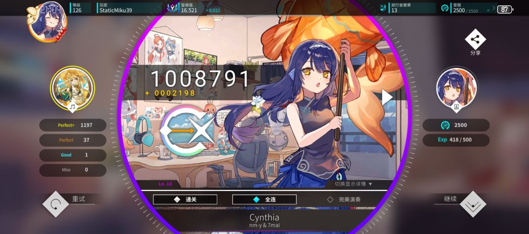 音律值16.5了喵 2